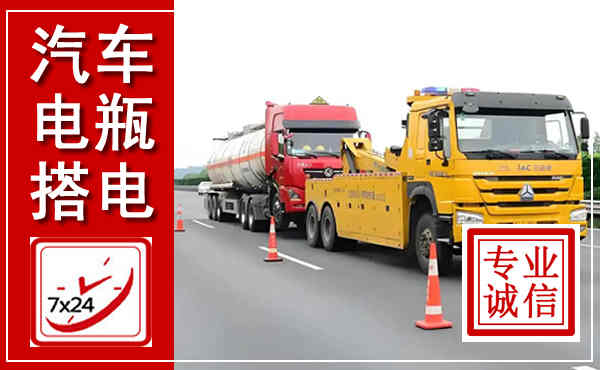 民权吊车,汽车救援吊车电话