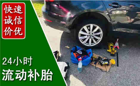 民权流动补胎场景与案例