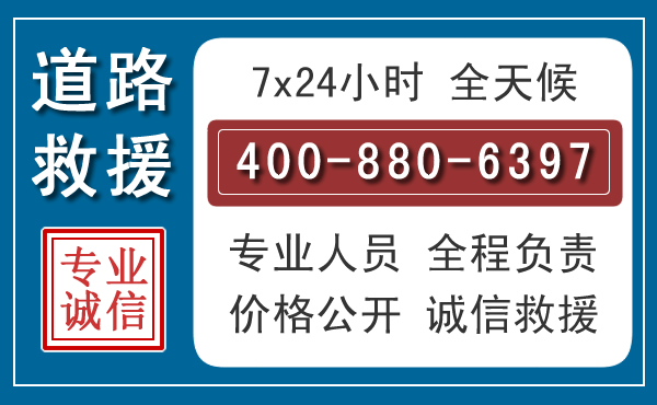 民权汽车救援汽车救援 民权汽车救援汽车救援