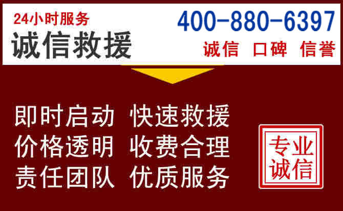 民权汽车救援 民权汽车救援